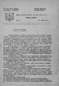 Український інформатор. – 1945. – Ч. 9