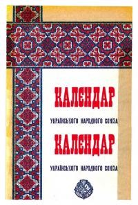 Калєндар УНСоюза на рік переступний 1928