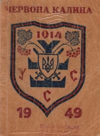 Ілюстрований календарець “Червоної Калини” на рік 1949