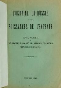 Choulguine A. L’Ukraine, la Russie et les puissances de l’Entente; exposé politique de l’ex-ministre ukrainien des affaires étrangères