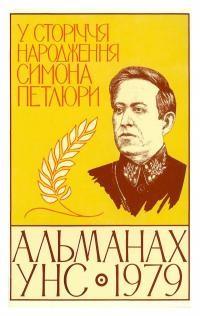 Альманах УНСоюзу на 1979 рік: У сторіччя народження Симона Петлюри