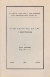 Hunczak T. Symon Petliura and the Jews: A Reappraisal