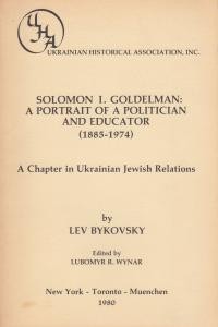 Bykovsky L. Solomon Goldelman: A Portrait of a Politician and Educator (1885-1974). A Chapter of Ukrainian Jewish Relation