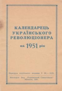 Календарець Українського Революціонера на 1951 рік