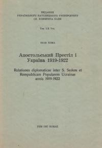 Хома І., о. Апостольський Престіл і Україна 1919-1922