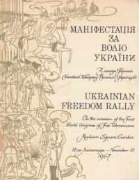 Програма Маніфестації за волю України з нагоди Першого Світового конґресу Вільних Українців