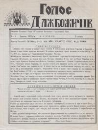 Голос Дажбожичів. – 1972. – ч. 5