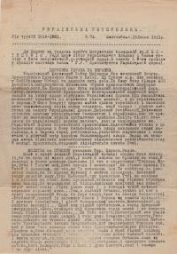 Українська Республіка. – 1921. – ч. 74