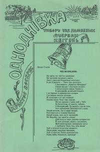 Одноднівка табору українських полонених Ауербах квітень 1946