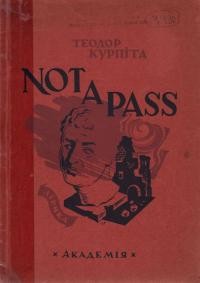 Курпіта Т. Not A Pass