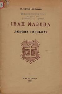 Січинський В. Іван Мазепа – людина і меценат