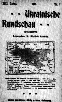 Ukrainische Rundschau. – 1915. – 1-5/6