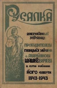 Карачківський М., о. Священна історія Старого Заповіту