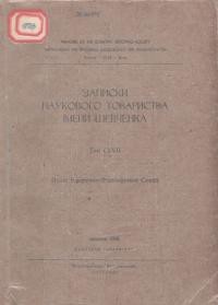 Окіншевич Л. Значне військове товариство в Україні-Гетьманщині XVII-XvIII ст.