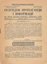 Осередок Пропаганди і Інформації. – 1948. – ч. 1