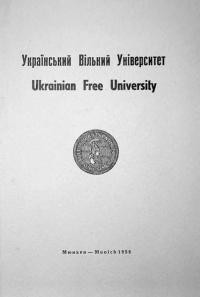 Український Вільний Університет – Ukrainian Free University