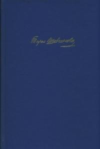 Білецький Л. Тарас Шевченко “Кобзар” т. 4