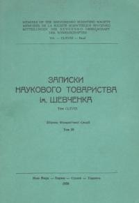 Ковалів П. Основи формування української мови в порівнянні з іншими східньослов’янськими мовами