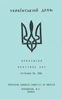 Український День – Ukrainian Heritage September 28,1980