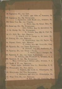 Калєндар Американських Русинів на 1907 рік