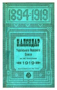 Калєндар УНСоюзу на 1919 рік