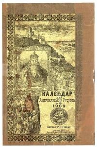 Календар для Американських Русинів на рік 1909