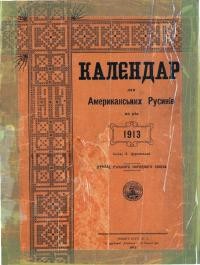 Календар для Американських Русинів на рік 1913