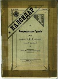 Калєндар для Американських Русинів на рік 1912